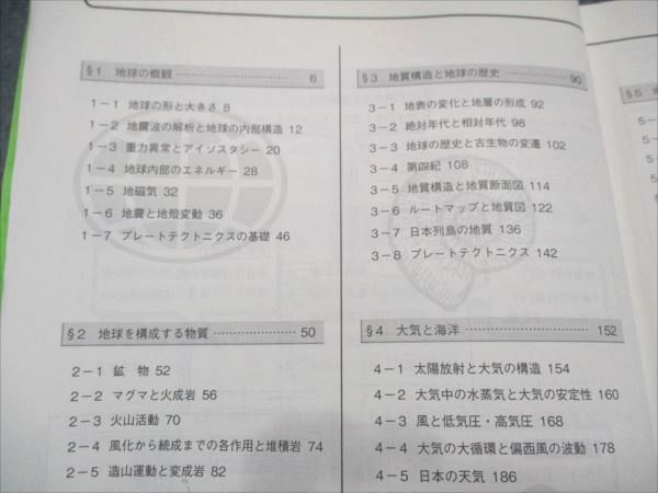 駿台 地学共通テスト対策 2024 通年 015S0D 駿台 地学共通テスト対策 2024 通年 015S0D - メルカリ