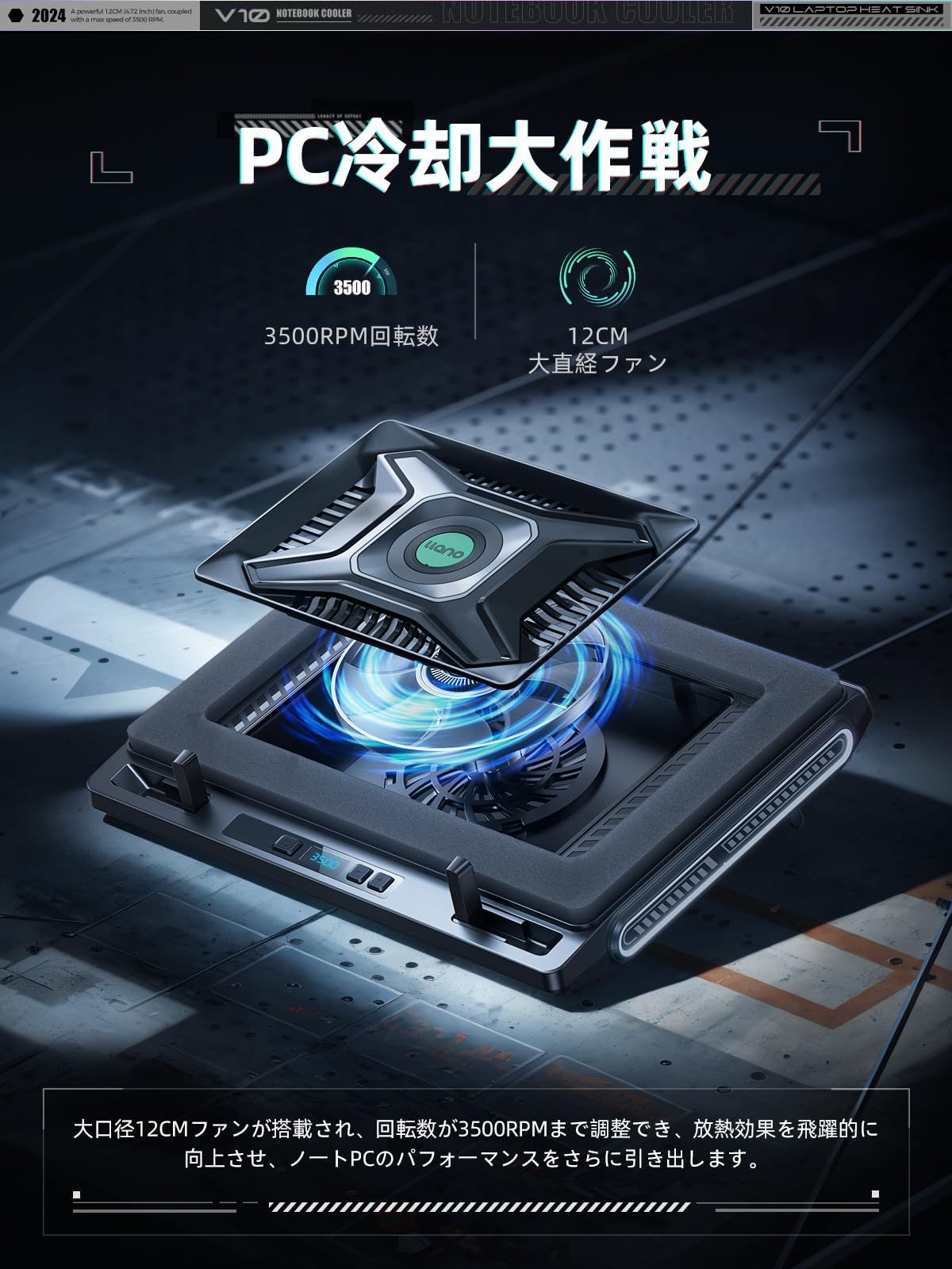 2025新登場 強力ファン llano V10 ノートパソコン 冷却台 冷却ファン ノートパソコン 冷却スタンド ターボブースト技術 空冷式冷却 風量調整可 防塵保護 急速冷却 12cm大口径遠心ファン 360°全方位送風 3段階高さ調節 13