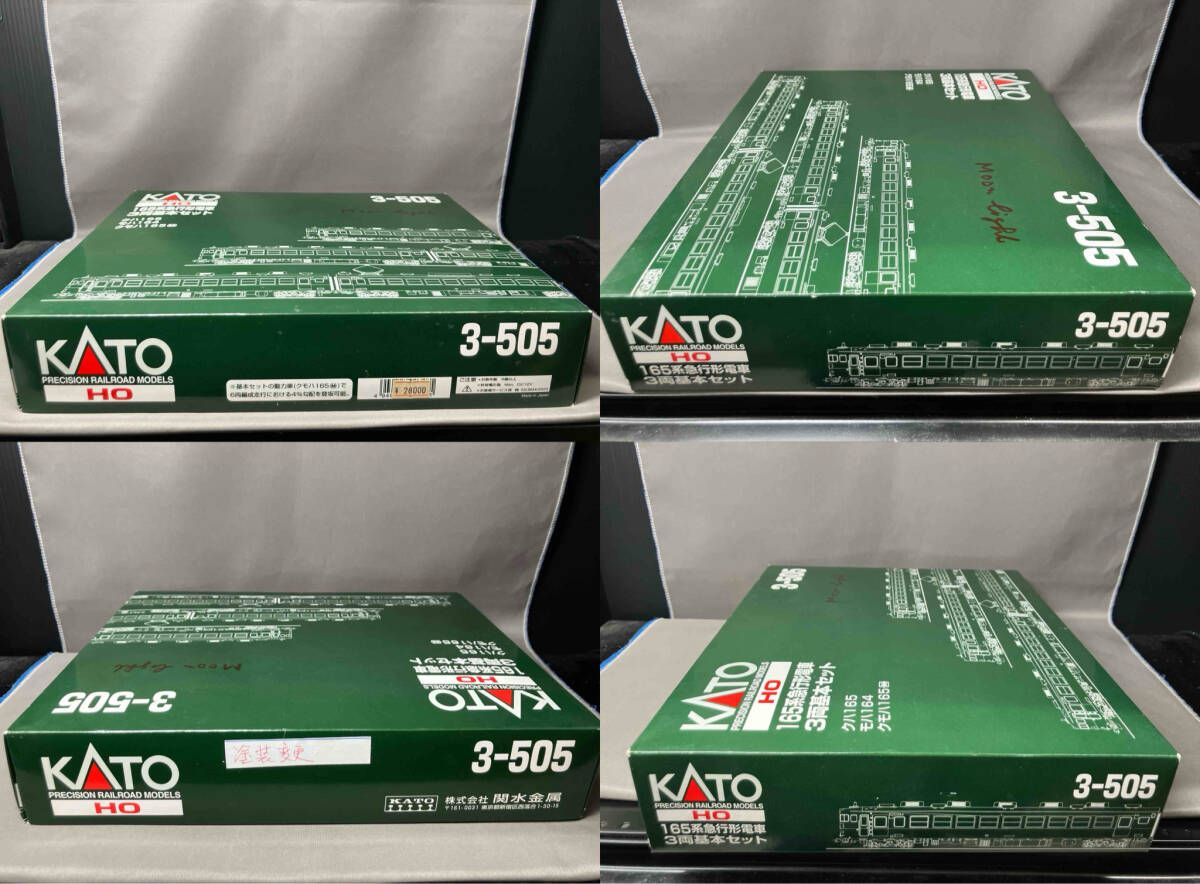 3-505 165系急行形電車