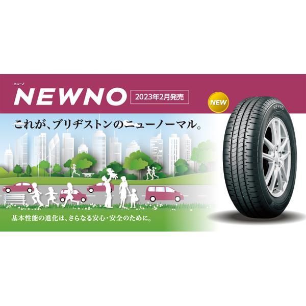 クラウン 225/45R18 ホイールセット | ブリヂストン ニューノ クラウン 225/45R18 ホイールセット | ブリヂストン ニューノ
