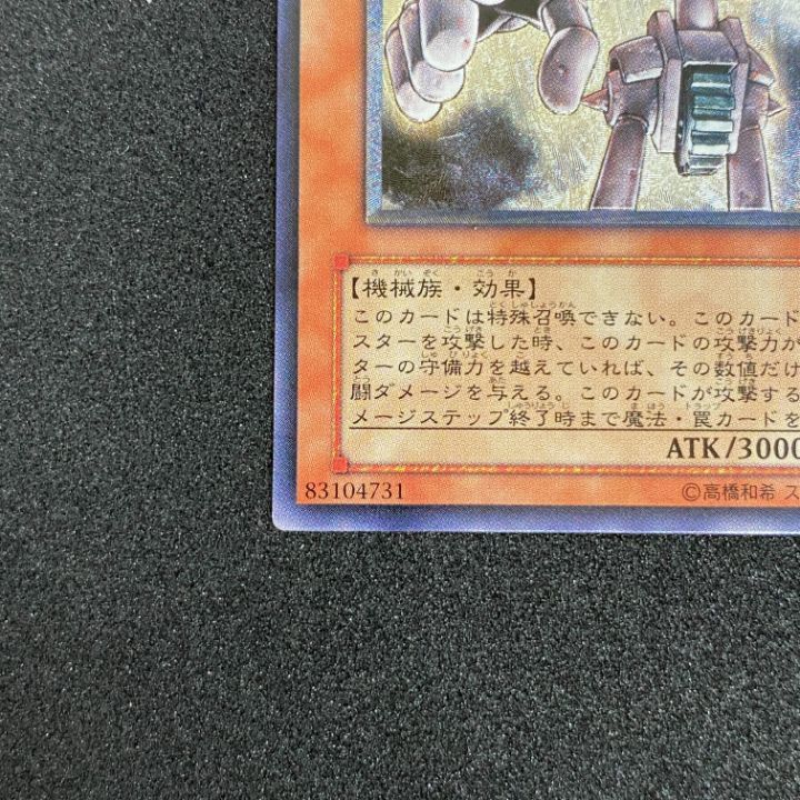 遊戯王 - 遊戯王　古代の機械巨人【レリーフ】{TLM-JP006} 古代の機械暗黒巨人【レリーフ】{LEDE-JP006}《モンスター》