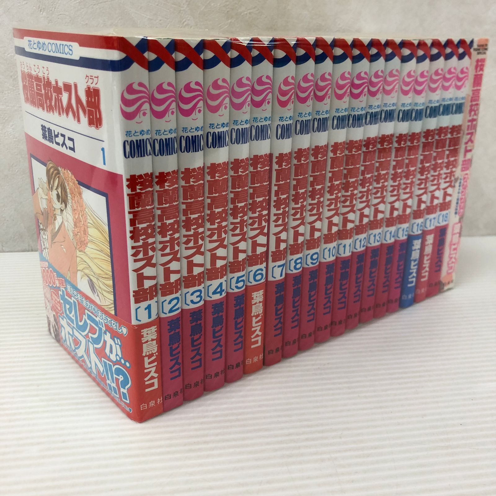 桜蘭高校ホスト部　全18巻セット 葉鳥ビスコ : 桜蘭高校ホスト部 全18巻 完結セット(花とゆめコミックス
