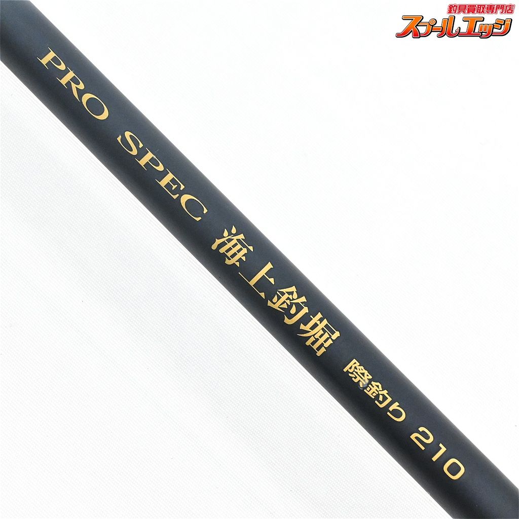 宇崎日新 プロスペック