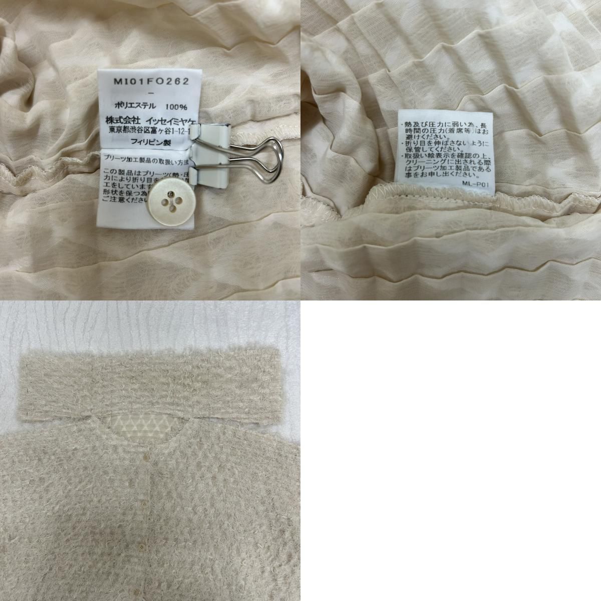 ISSEY MIYAKE me】イッセイミヤケ ホワイト系 長袖トップス  