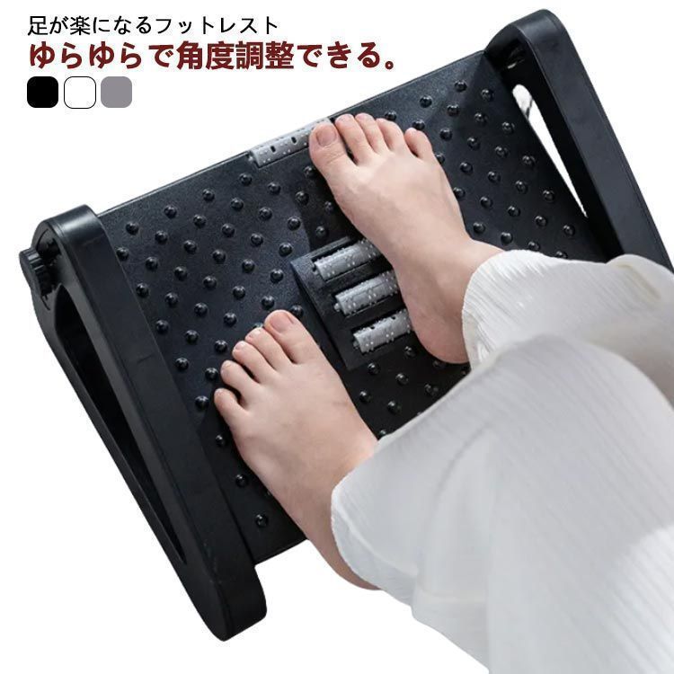 フットレスト デスクワーク 高さ調節 机の下 足置き台 踏み台 角度無段階 フット台 足台 フットレスト トイレ 踏み台 作業台 ステップ台 踏台 オフイス ステップ 軽減 補助具おしゃれ 収納 