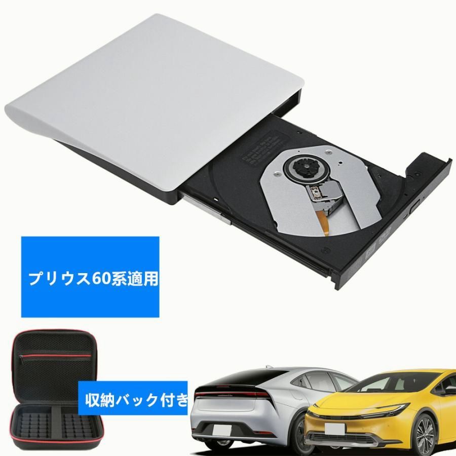 送料無料 プリウス60系適用 車載 dvdプレーヤー 車用CDプレーヤー 純正ディスプレイオーディオ カーオーディオプレーヤー プラグアンドプレイ R5〜 PRIUS