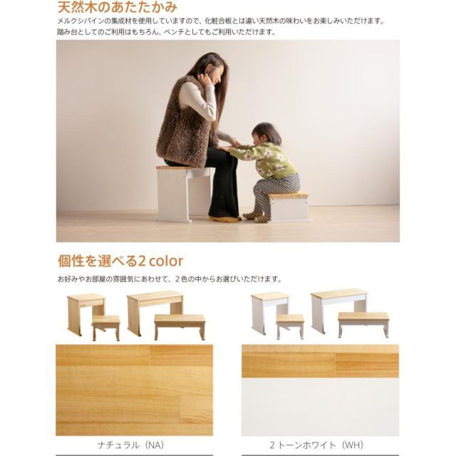 子供 キッズステップ