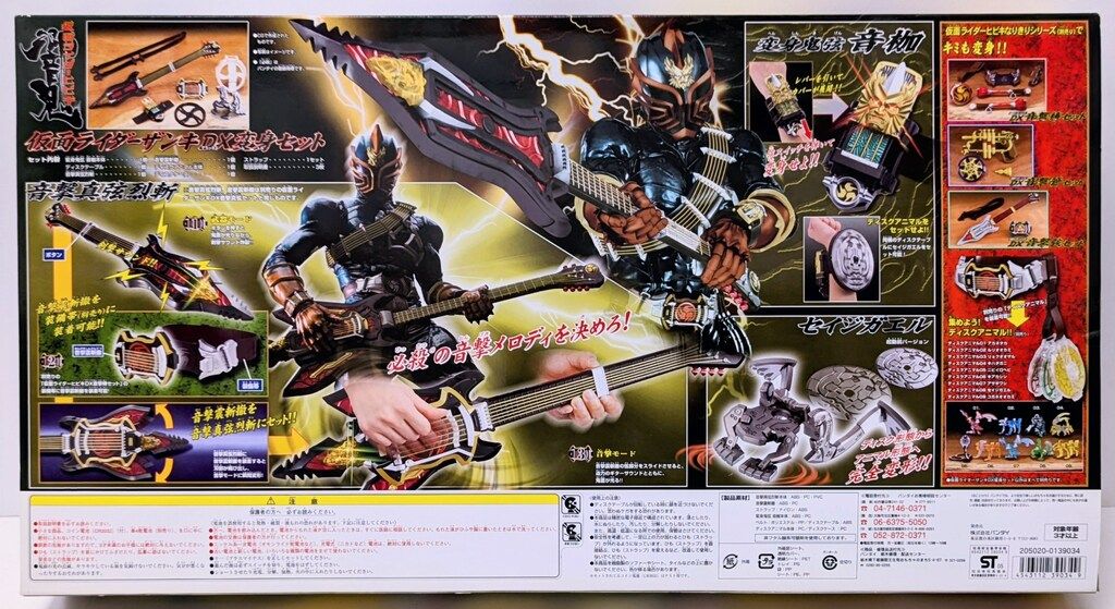 バンダイ 仮面ライダー響鬼 仮面ライダーザンキDX変身セット 【公式通販】 仮面ライダー響鬼仮面ライダーザンキDX変身セット