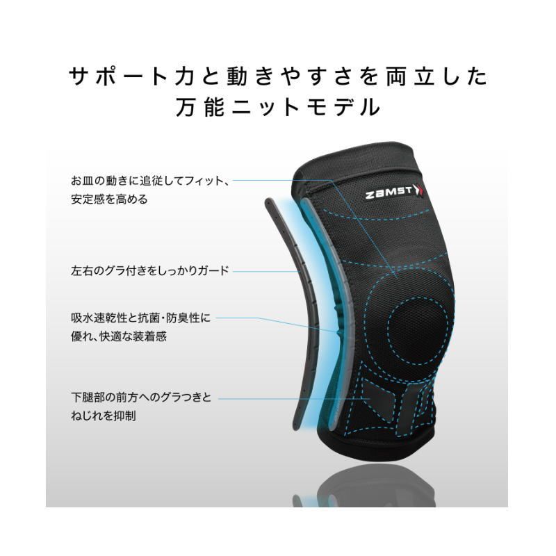 ザムスト サポーター 膝サポーター ZAMST 膝用 膝 ひざ用 ZK-MOTION ヒザ用サポーター 左右兼用 1枚入り 日本製 ミドルサポート 男女兼用 ゆうパケット対応