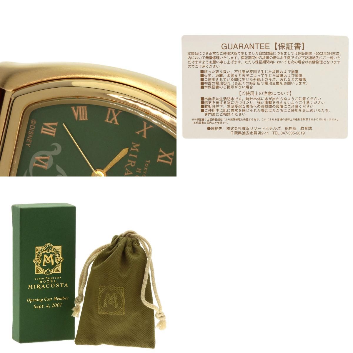 Disney ディズニー ホテルミラコスタ オープニングキャスト限定 非売品