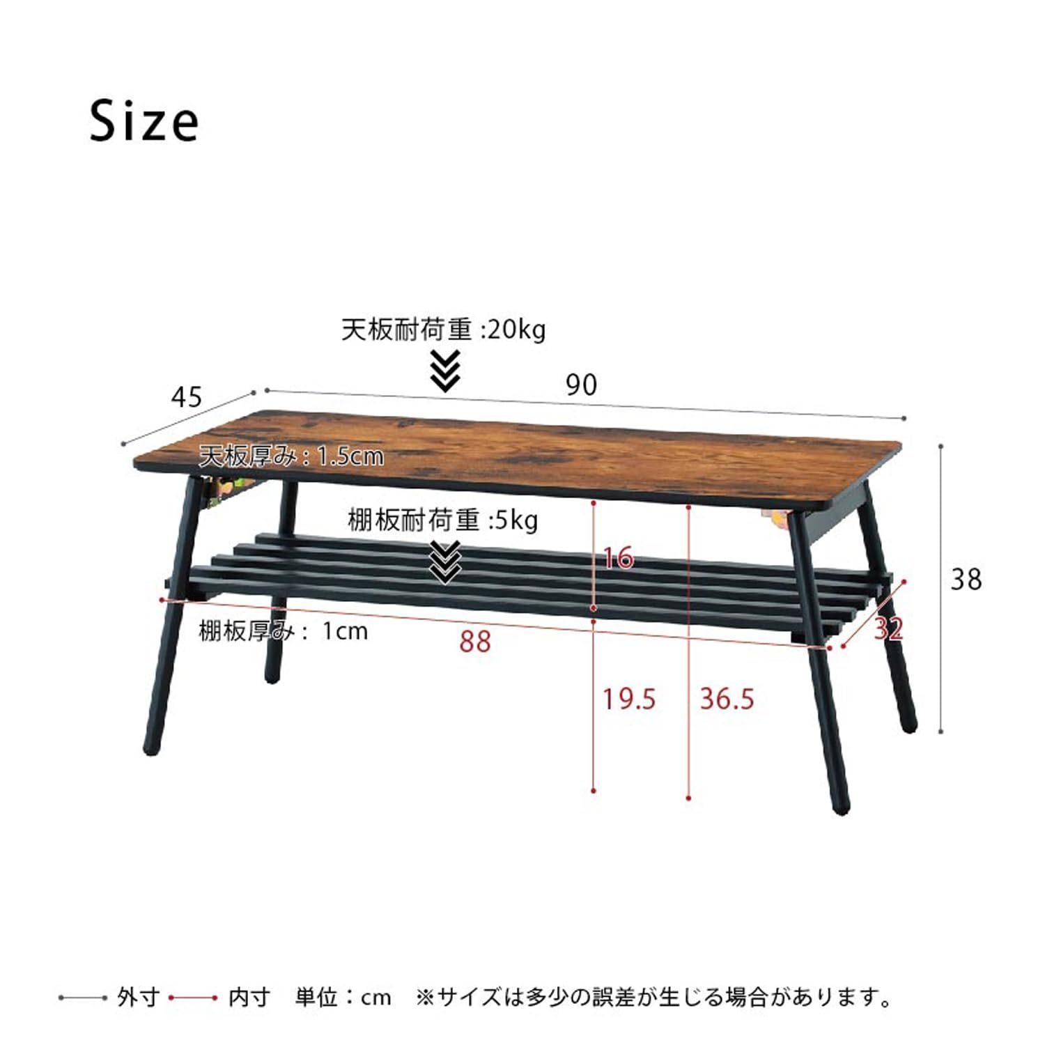 棚付き 幅90cm×奥行45cm