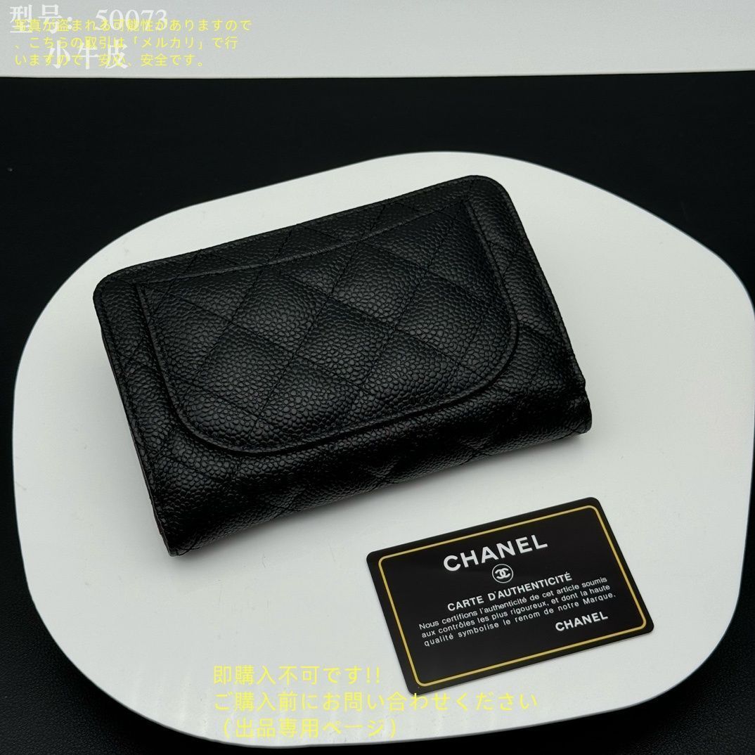 極美品！CHANEL 長財布 極美品 現行型】 CHANEL シャネル長財布 折り財布 小銭入れ