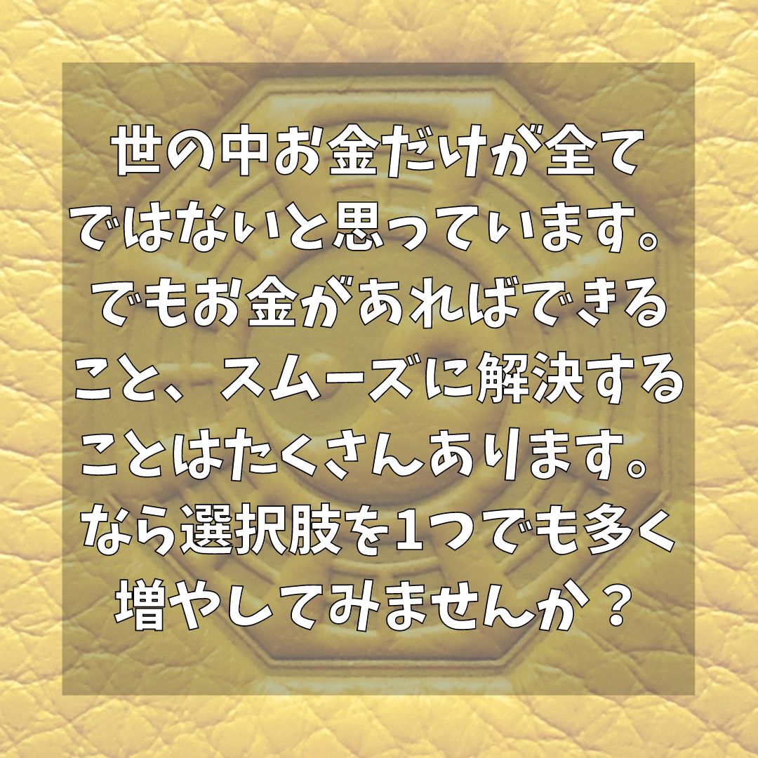 金運アップ】金運波動塩 金運を引き寄せる最強波動 - メルカリ 