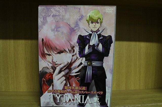 TYTANIA-タイタニア-　9 DVD