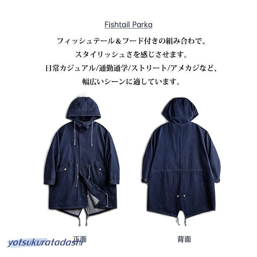 デニムジャケット