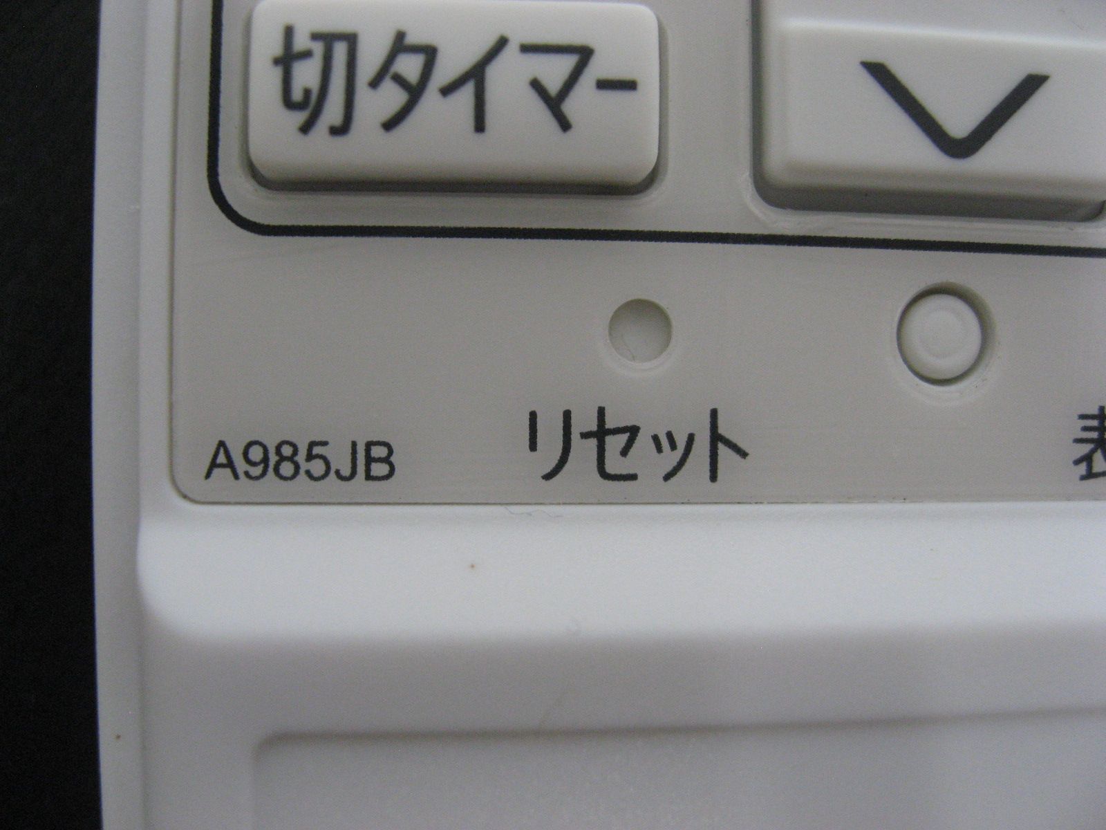 2681☆シャープ(SHARP)エアコンリモコンA985JB - メルカリ