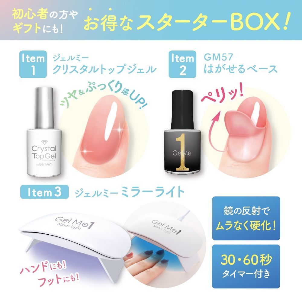 3つセット ジェルミーワン ジェルネイル GelMe1 - カラージェル