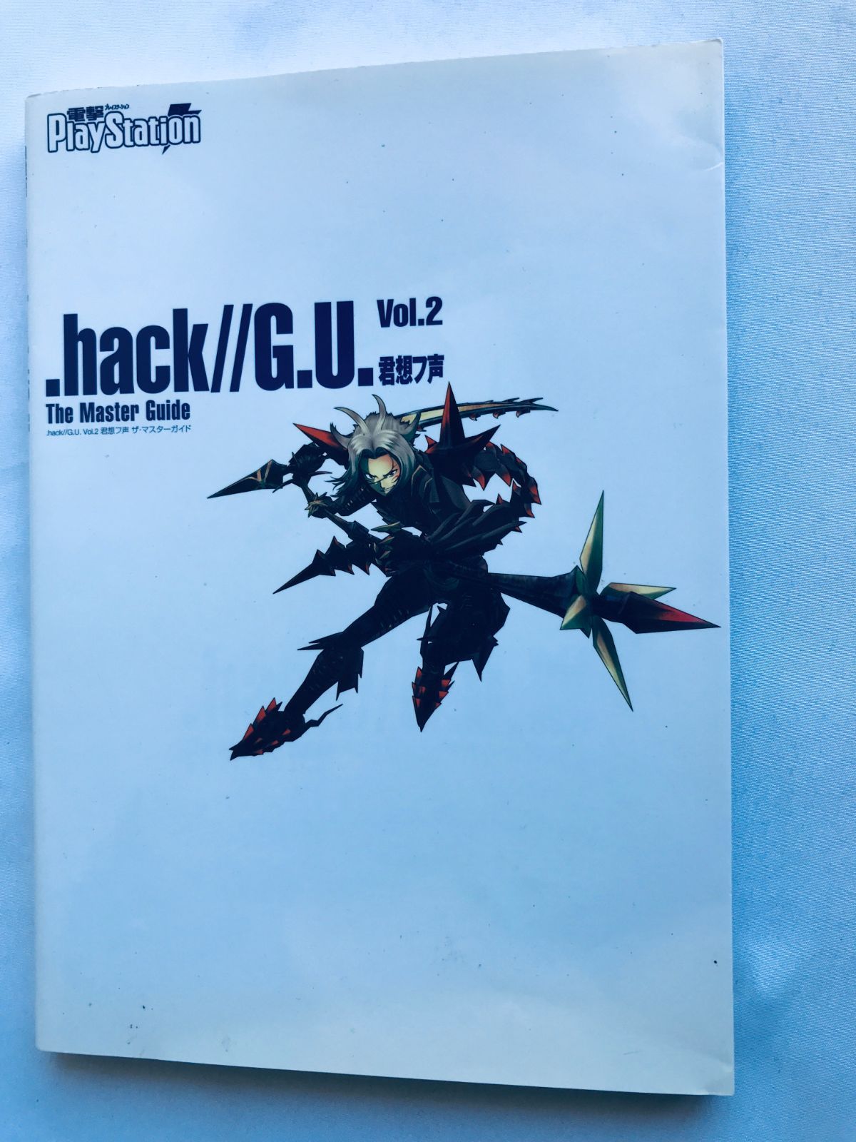 .hack||G.U. Vol.2 君想フ声 ザ マスターガイド PS2 攻略本 初版 栞 Reminisce The Master Guide Strategy First Edit w|Bookmark