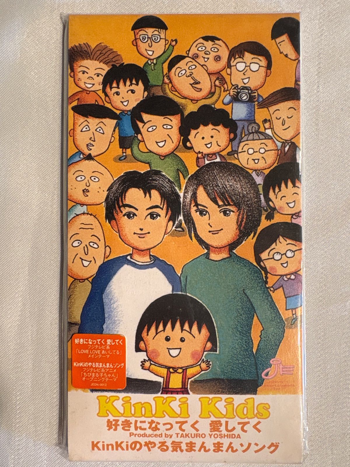 ⭐8㎝CD⭐KinKi Kids ちびまる子ちゃん / 好きになってく愛してく ⭐8㎝CD⭐KinKi Kids ちびまる子ちゃん / 好きになってく愛してく