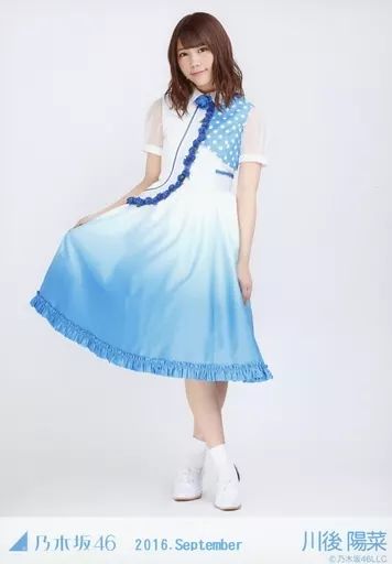 中古】生写真(乃木坂46) 川後陽菜/全身・「夏ツ衣装」/「2016