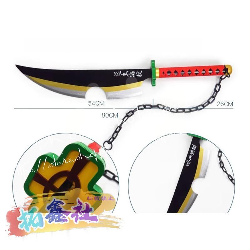 新品 武器 コスプレ道具 木製刀 鬼滅の刃 風 音柱 宇髄天元 変装