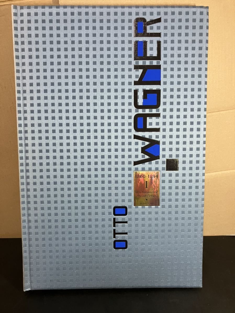 オットー ヴァーグナー 建築芸術 全4巻セット オットー アントニア グラフ 文献社 Otto Wagner オットー ワーグナー USTAUSTRALIA_COM_AU