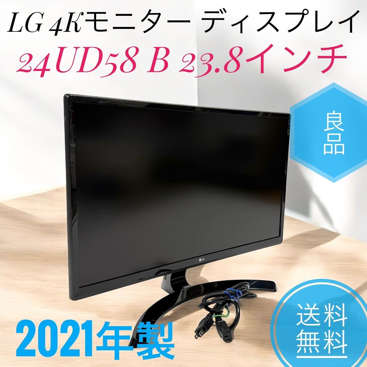 LG 24UD58-B 中古 4Kモニター 中古】LG モニター ディスプレイ 24UD58