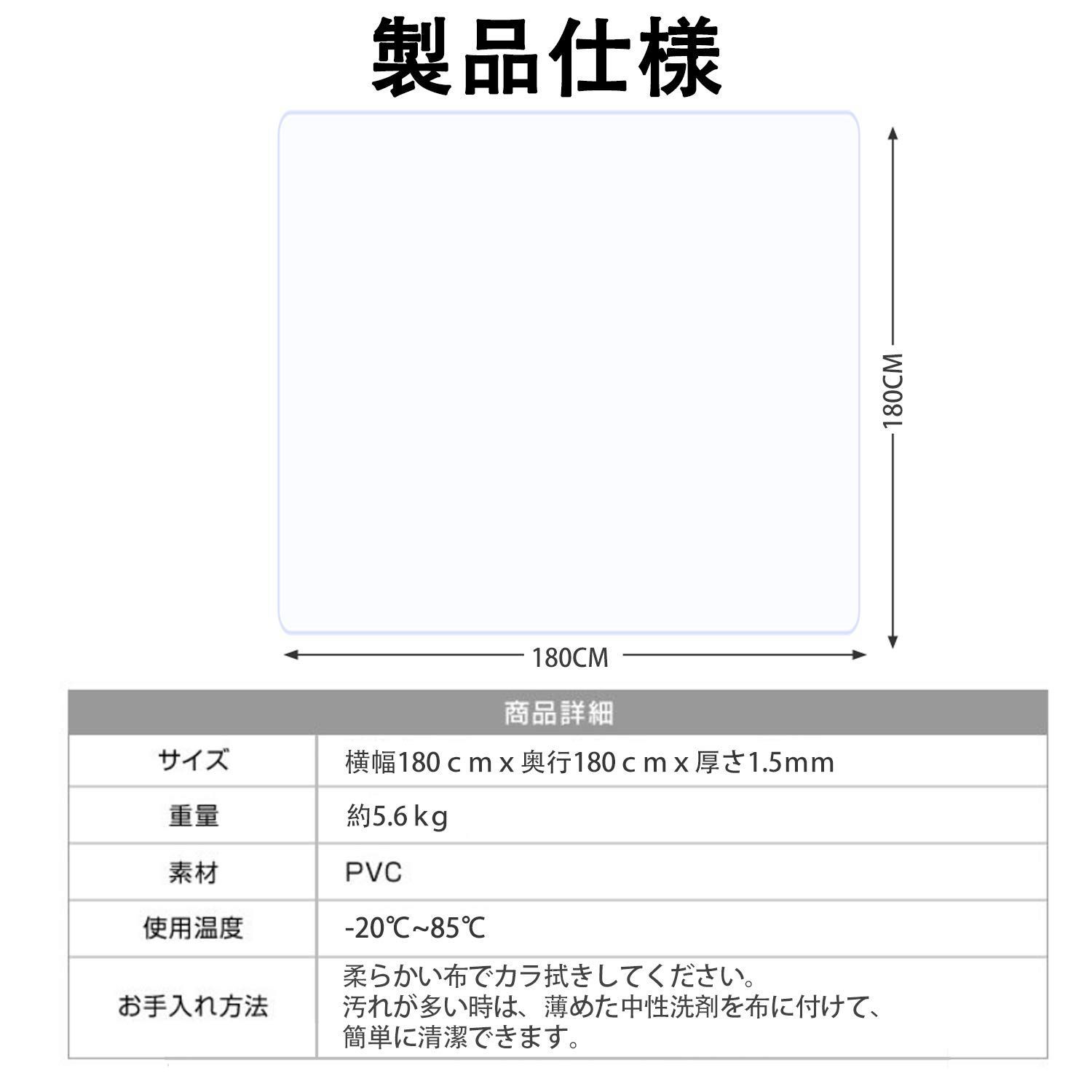 数量限定】(180*180-NEW) 滑り止め 床暖房対応 お手入れ簡単 汚れ防止 おしゃれ 撥水 ソフト 透明マット テーブルマット クリアマット  厚さ1.5mm 超大判 特大サイズ 180X180cm PVC クリア ダイニングマット - メルカリ