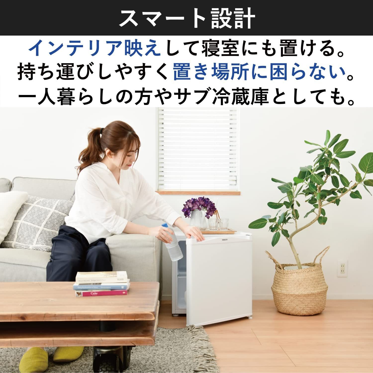 冷蔵庫 [山善] 46L 右開き YFR-51(W) ホワイト 一人暮らし 小型 1ドア 