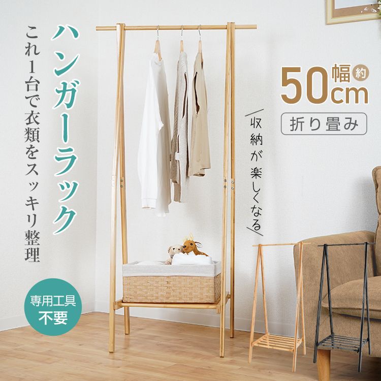 ハンガーラック おしゃれ スリム ハンガー ラック コート掛け 収納