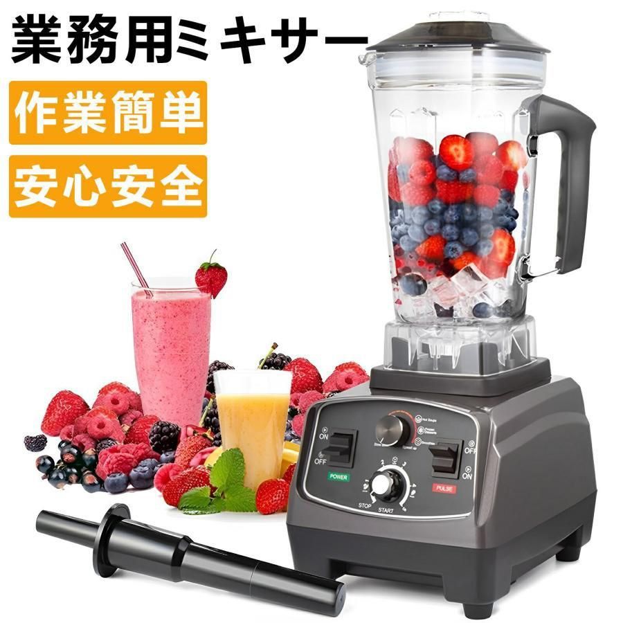 ミキサー 大容量 2L 氷も砕ける 業務用 高効率 48000RPM高速回転 洗い やすい ブレンダー 1400Wタイマー機能付き 多機能ジューサー 家庭用 氷削機 過熱保護