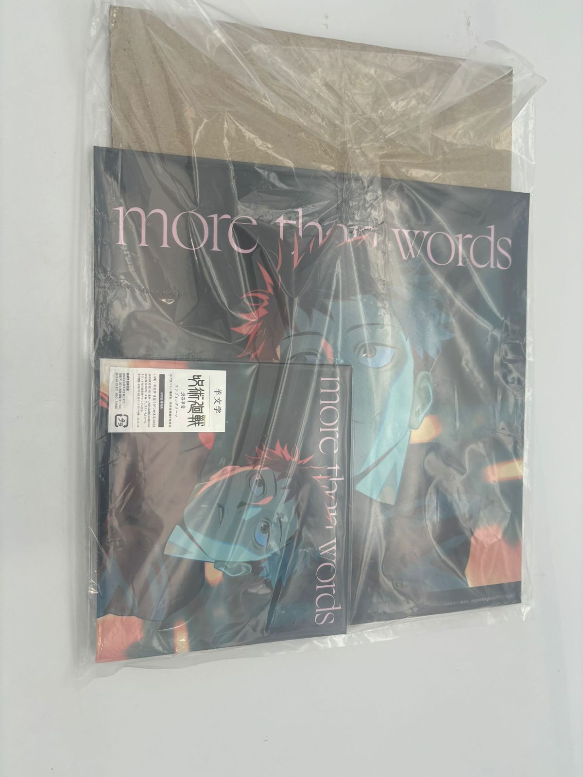 呪術廻戦 ED 羊文学「more than words」 メガジャケ付き 呪術廻戦 ED 羊文学「more than words」 メガジャケ付き - メルカリ