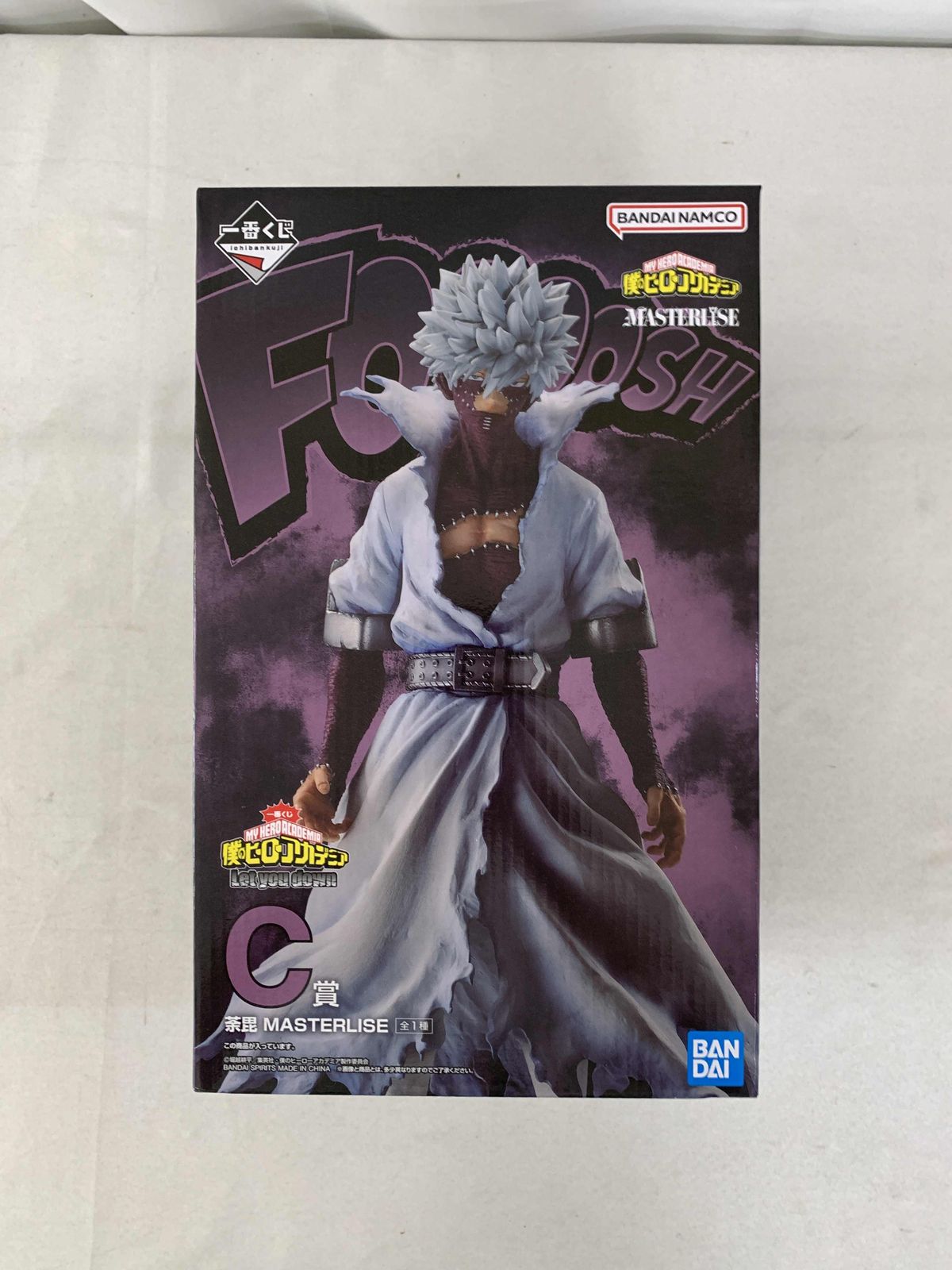 未開封 一番くじ 僕のヒーローアカデミア Let you down B賞 死柄