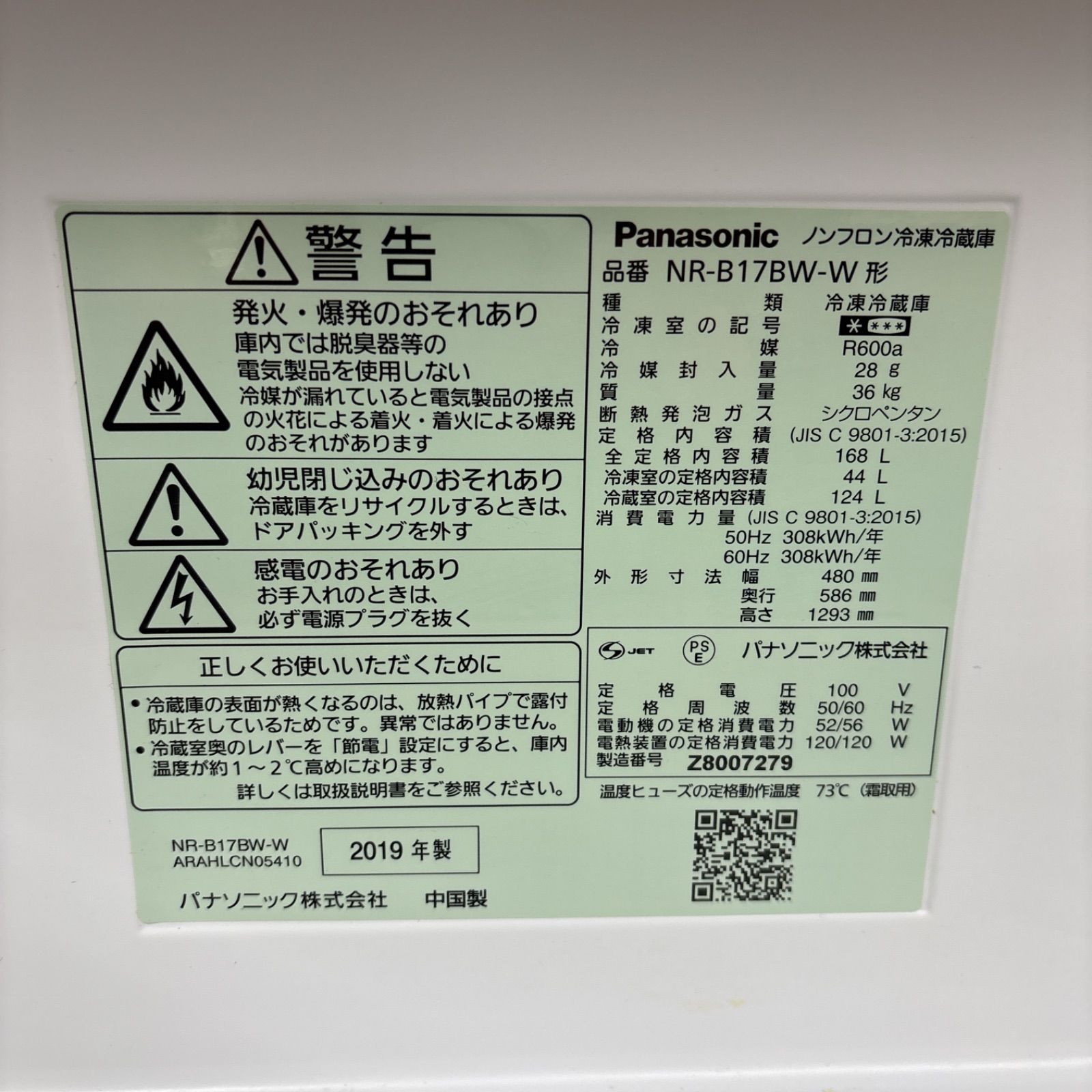 I503 🌈 名古屋市近郊配送設置無料！ Panasonic 冷蔵庫 (168L) ⭐ 動作