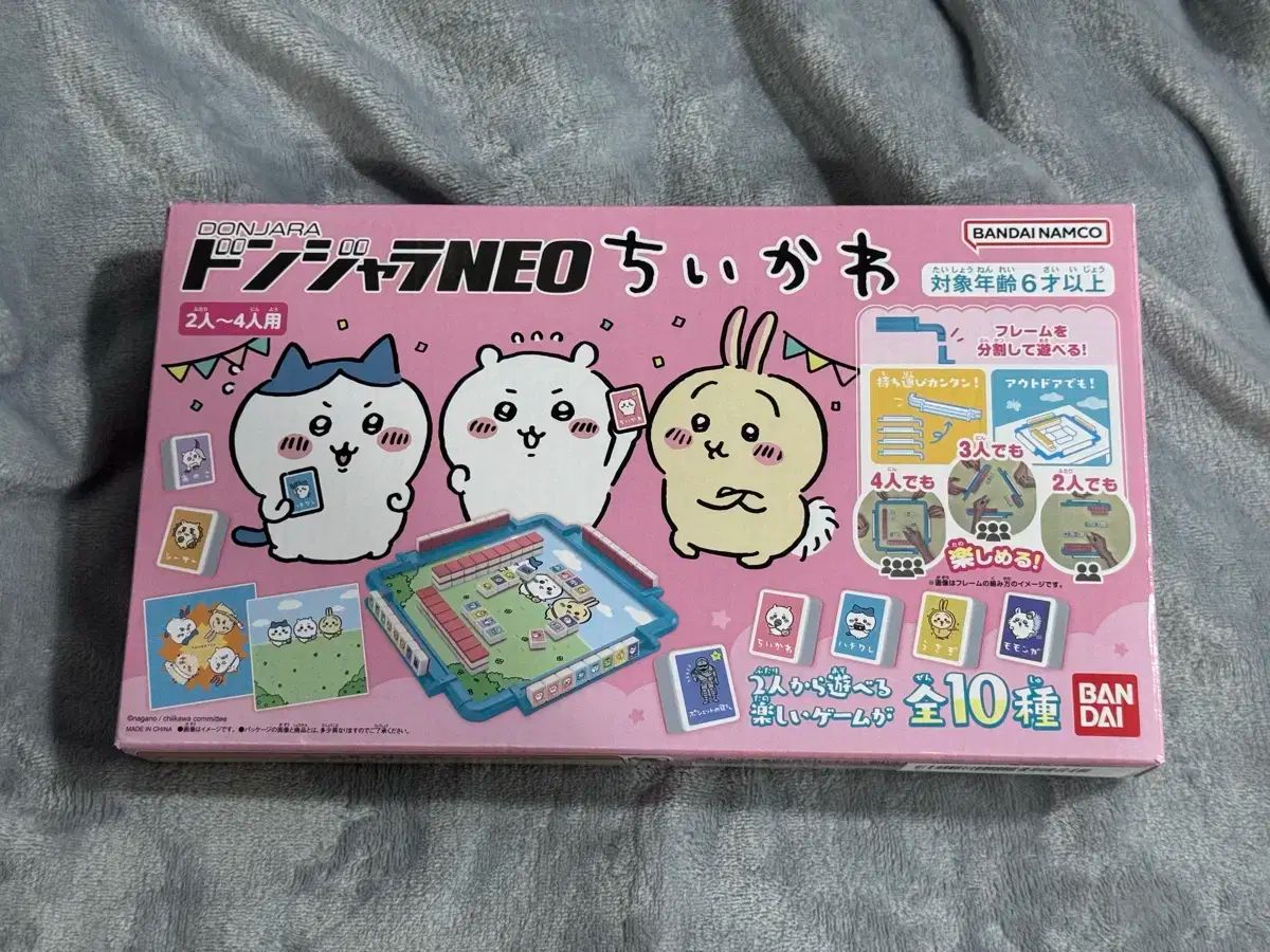 ちいかわ ドンザラ ネオ ボードゲーム (遠い)