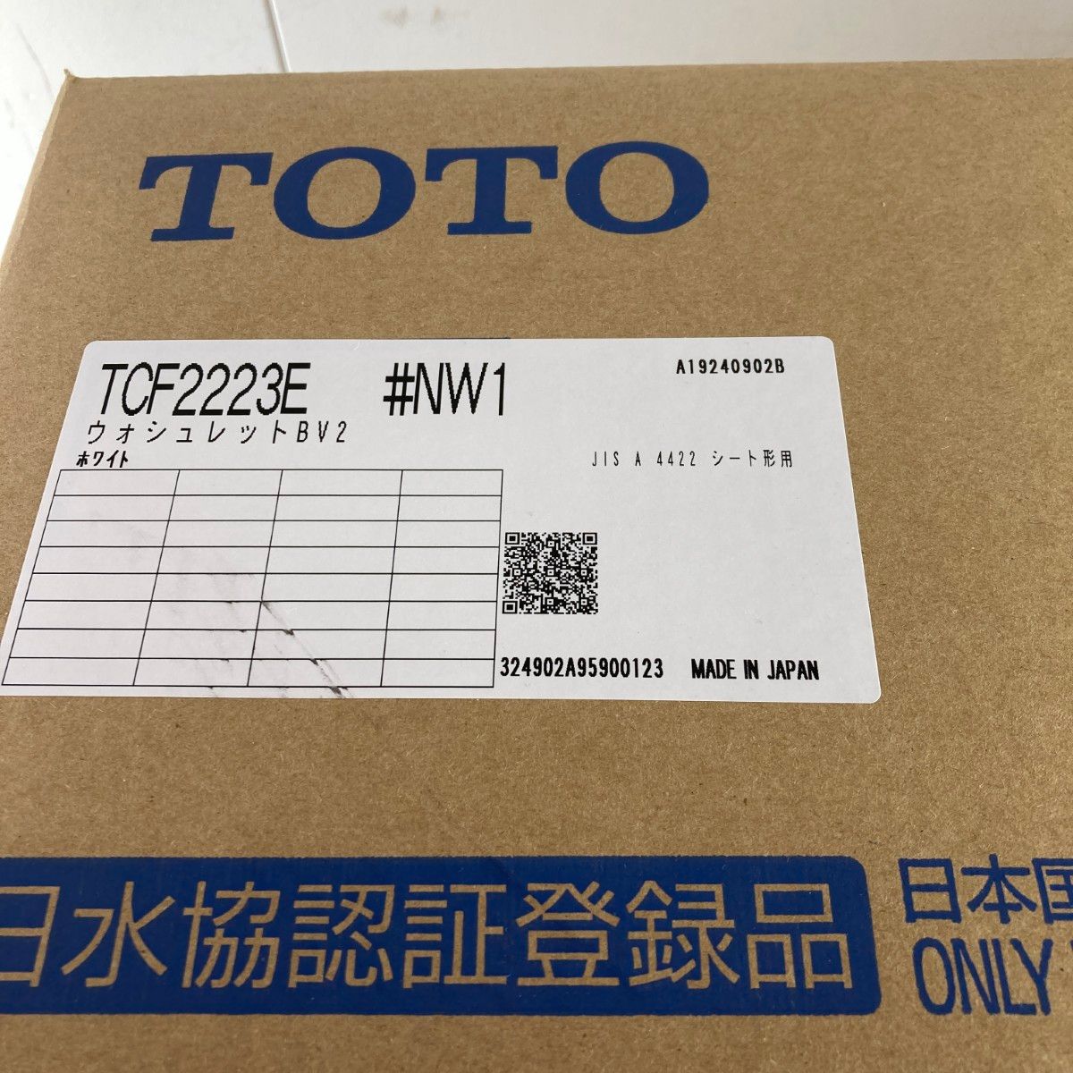 貯湯式温水洗浄便座