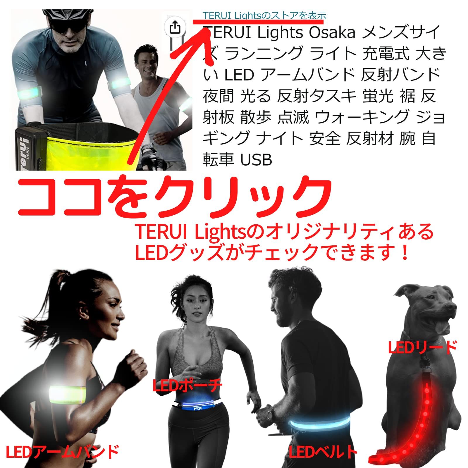 夜間ランニング 夜間安全反射 蛍光ベルト ランニング反射 美しき