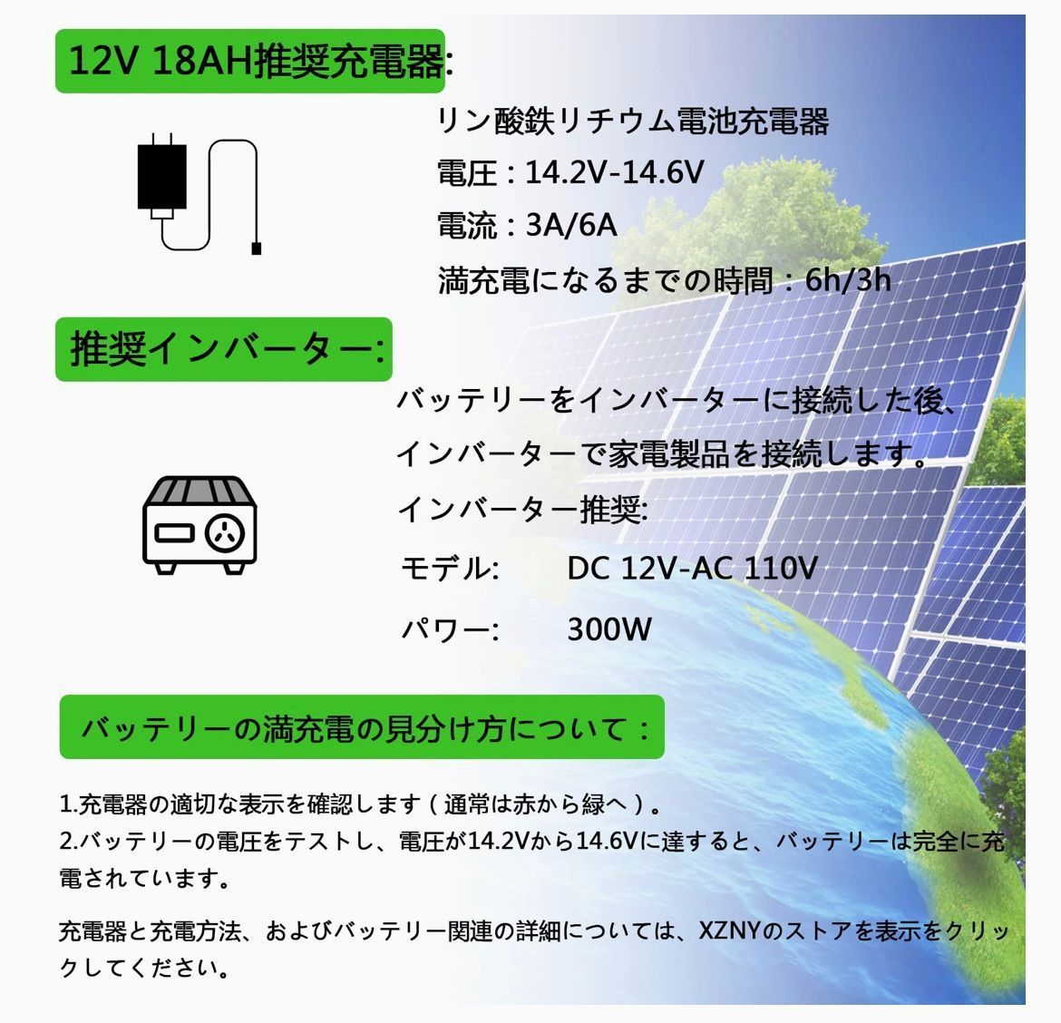 XZNY 12V 18Ah リン酸鉄リチウムイオンバッテリー 充電式バッテリー