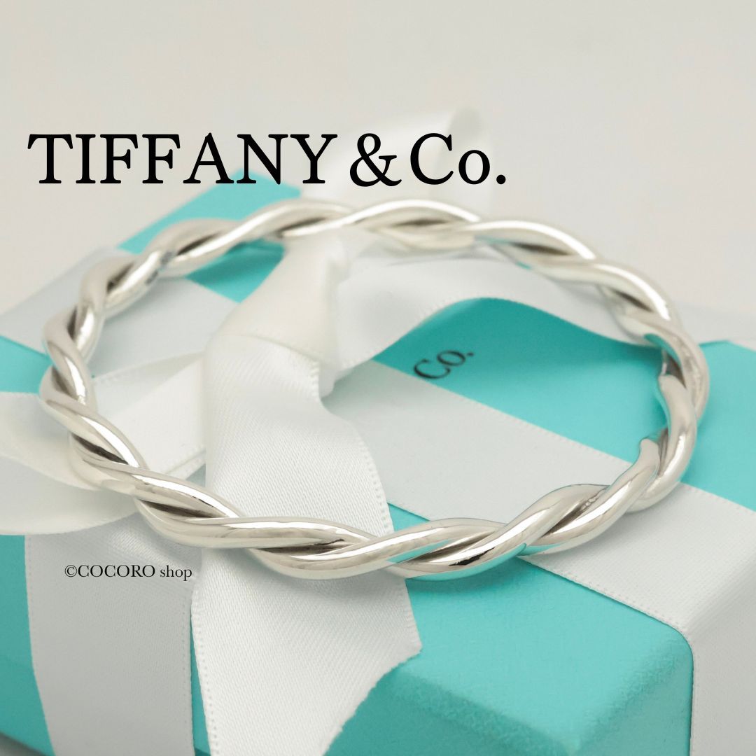 美品 Tiffany & Co. ティファニー ツイスト ブレスレット バングル TIFFANY & Co. ティファニー ツイストバングル