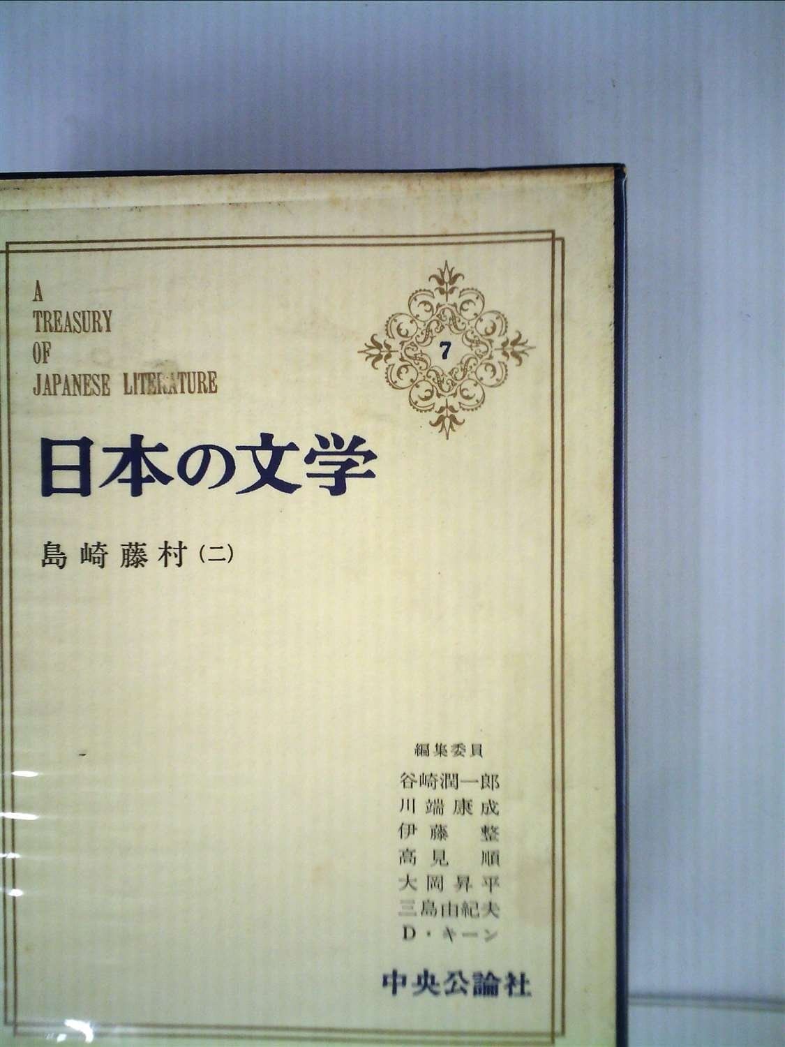 ⭕️日本名作絵本 1~28巻(136篇)＆手引書 Amazon.co.jp: