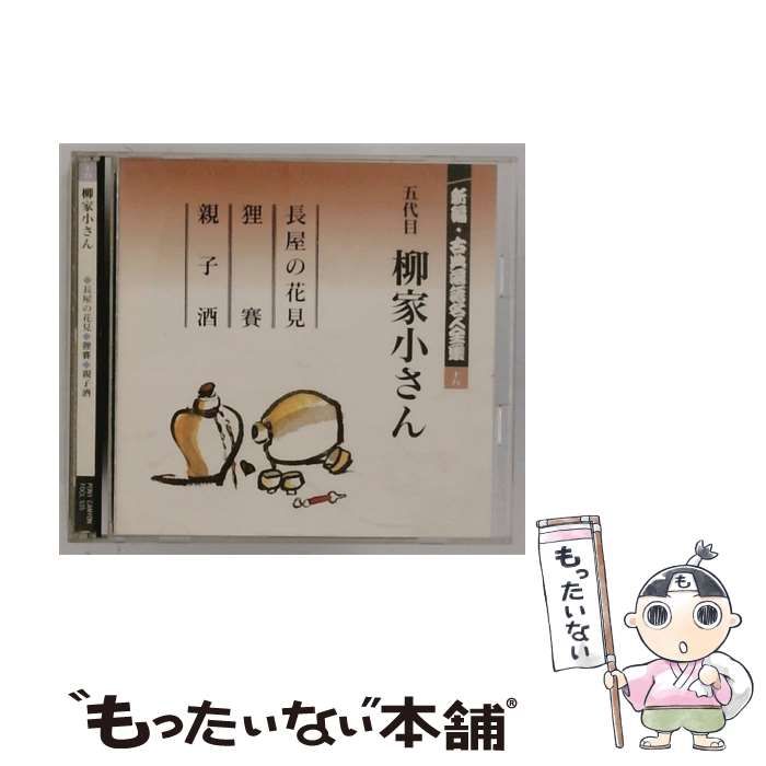 中古】 新編・古典落語名人全集 十五 / / - メルカリ 中古】 新編・古典落語名人全集 十五 / / - メルカリ