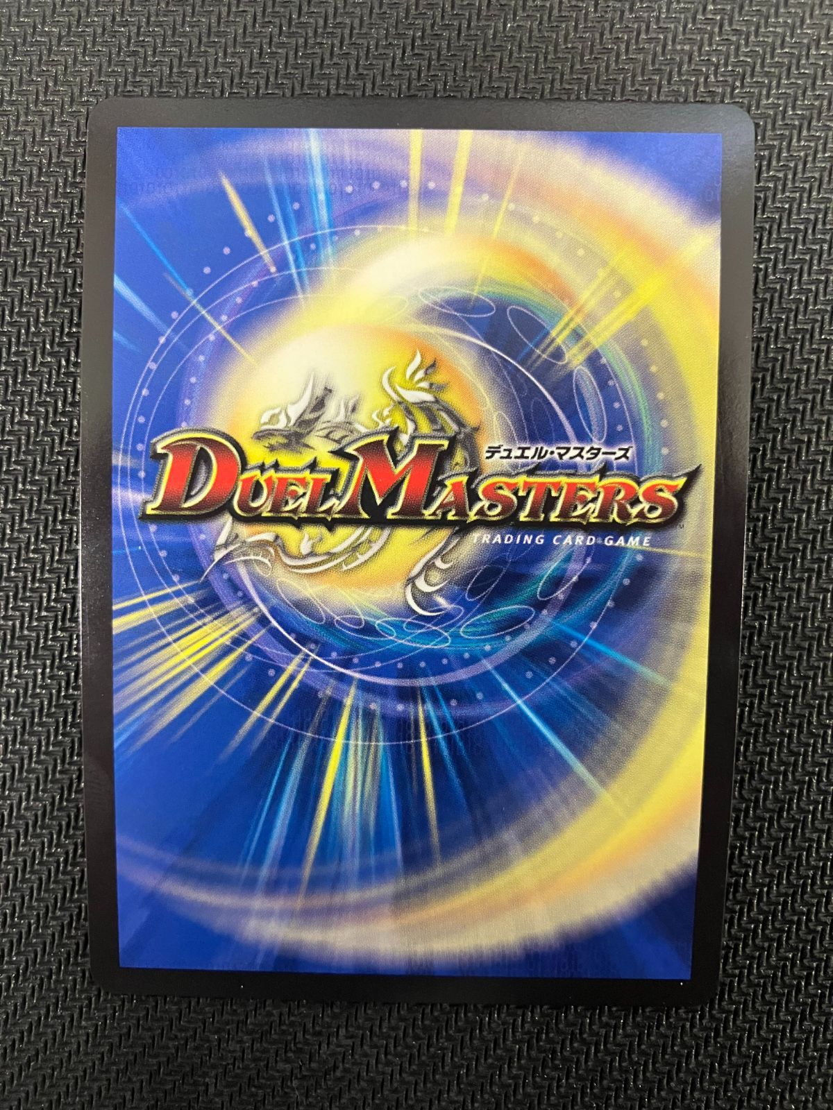 デュエルマスターズ 「修羅」の頂 VAN・ベートーベン csプロモ PSA10