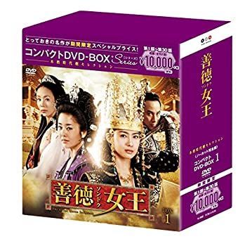Amazon.co.jp: DVD 善徳女王＜ノーカット完全版＞ コンパクトDVD