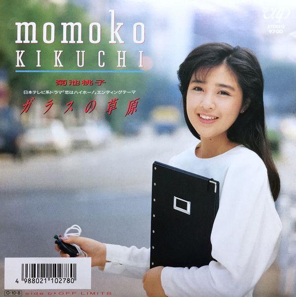 菊池桃子さんの、本と、カセット、カードセットです。 ⭐️菊池桃子 グッズ⭐️ 本、カセットテープ、バッジ、他