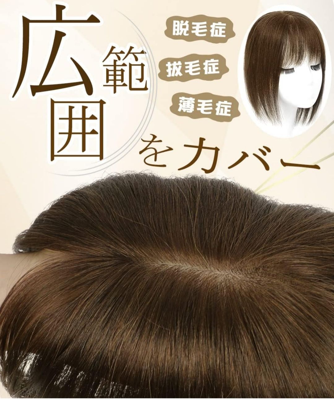 ☆Aisiqueensヘアピース 部分ウィッグ 人毛 トップヘアピース 人毛100  