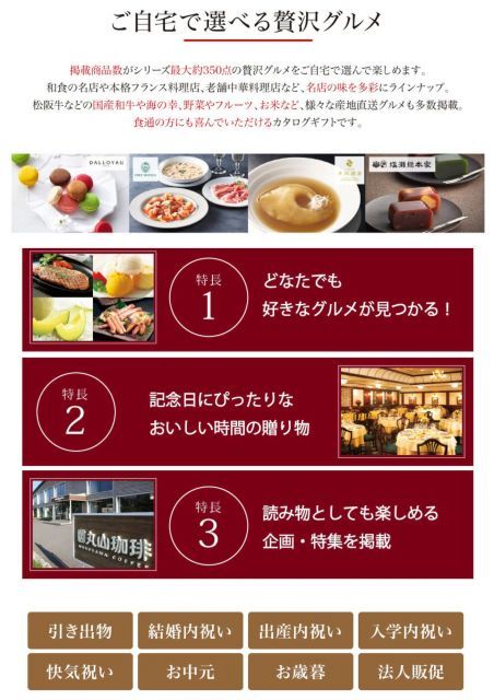 ギフト プレゼント 贈答 内祝 ハーモニック カタログギフト A lA GOURMET ラヴィアン ローズ ア ラ グルメ グルメカタログギフト アラグルメ ギフト プレゼント お返し 贈り物 内祝い お祝い 出産祝い 出産内祝い 結婚祝い SKLAD-KIRPICHA_RU