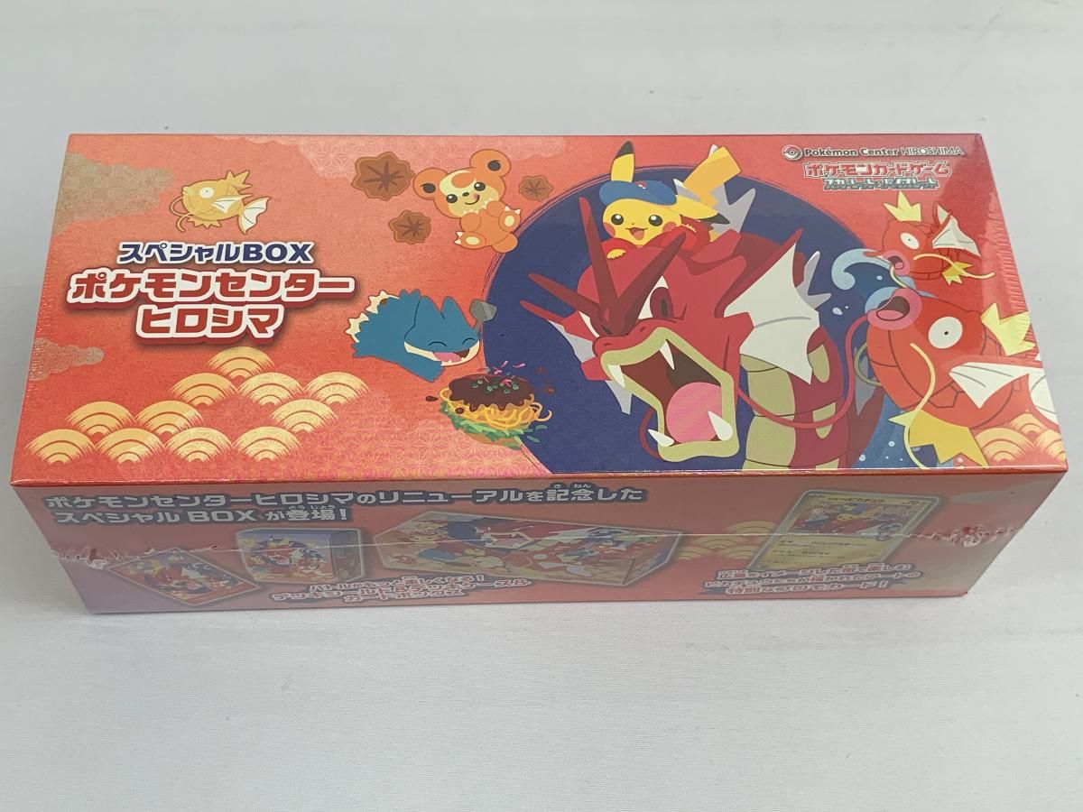 スカーレット＆バイオレット スペシャルBOX ポケモンセンターヒロシマ