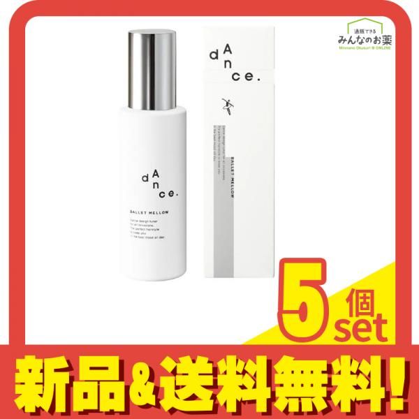 アリミノ dAnce. ダンスデザインチューナー バレエメロウ ヘアミルク 120g 5個セット まとめ売り