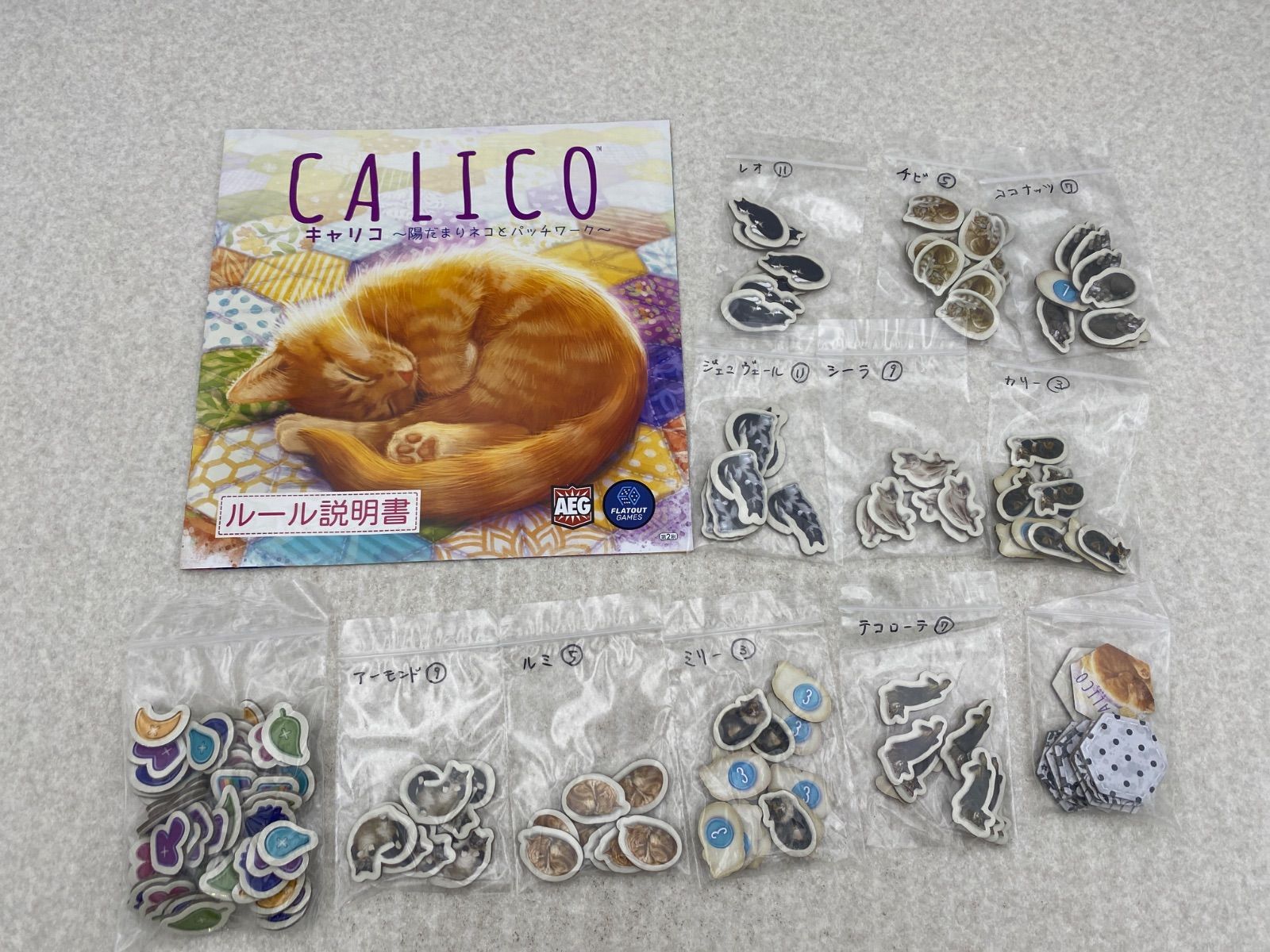 CALICO キャリコ〜陽だまりネコとパッチワーク〜　ボードゲーム キャリコ～陽だまりネコとパッチワーク～（Quilts and Cats of