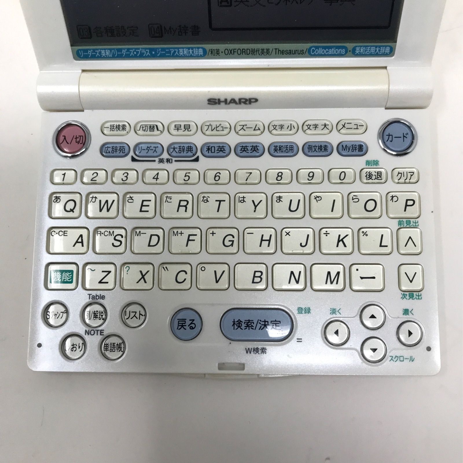 動作品】SHARP 電子辞書 PW-A8800 edictionary - メルカリ